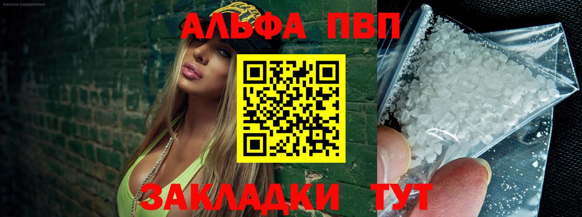 Alpha PVP крисы CK  Alpha PVP крисы CK  Краснознаменск  Alpha PVP СК  Вход с VPN 