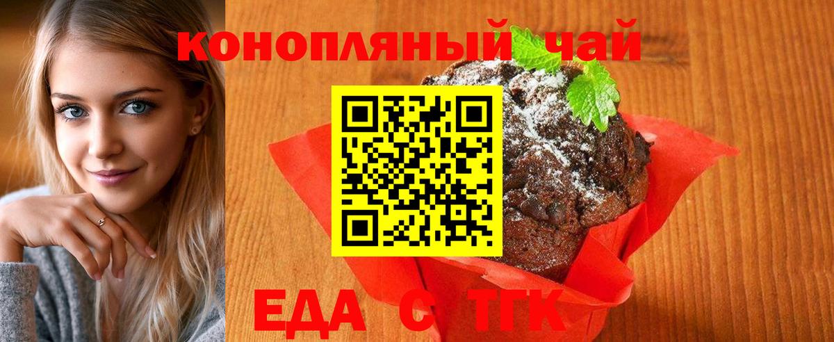 Краснознаменск  Cannafood марихуана  Вход с VPN 