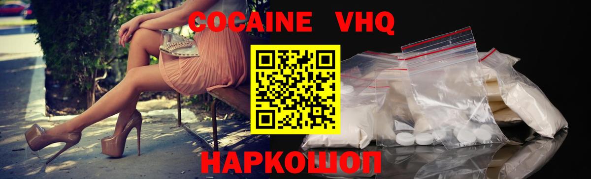 Cocaine Эквадор  COCAIN  дарнет шоп  Вход с VPN  Краснознаменск 