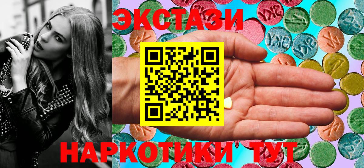 Экстази Cube  Вход с VPN  Краснознаменск  Ecstasy DUBAI 