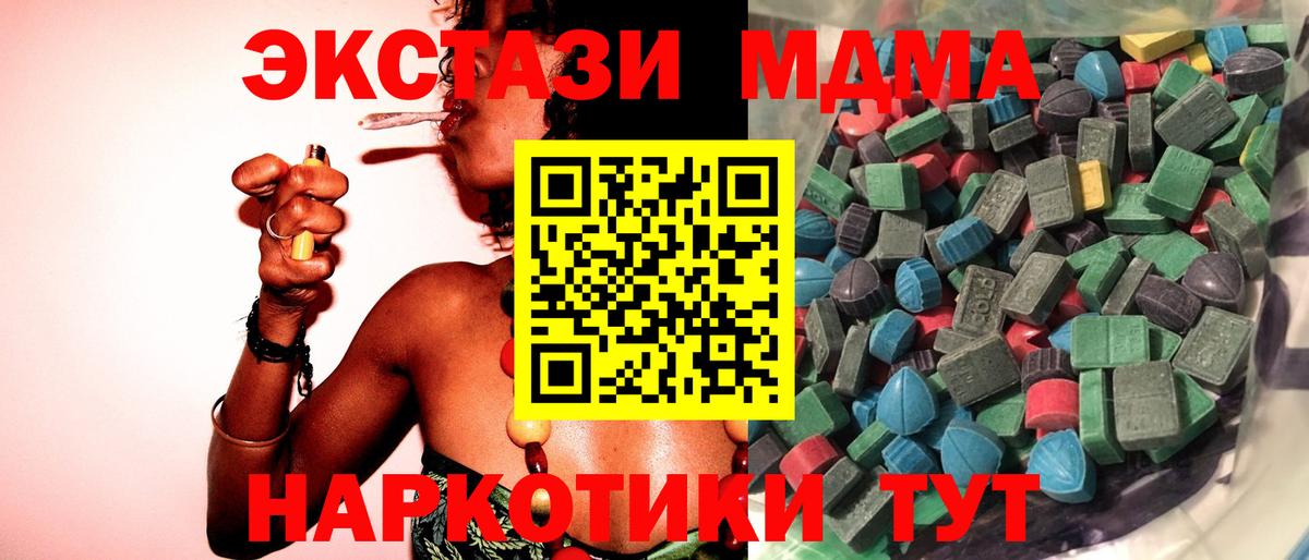 Экстази VHQ Краснознаменск