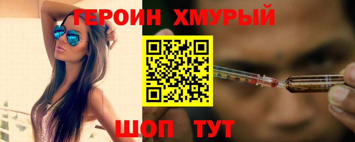 Героин гречка  Вход с VPN  Краснознаменск 