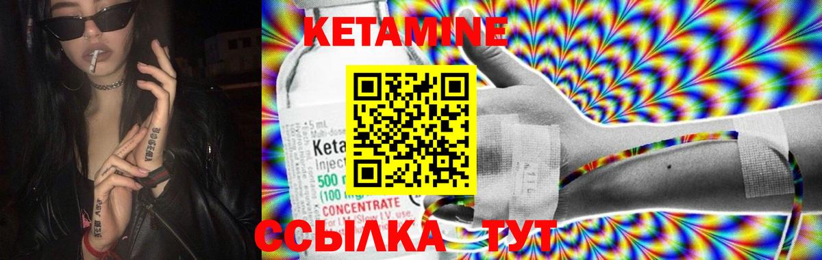 КЕТАМИН VHQ Краснознаменск