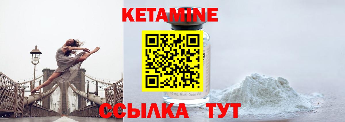 Краснознаменск  КЕТАМИН VHQ  Вход с VPN 