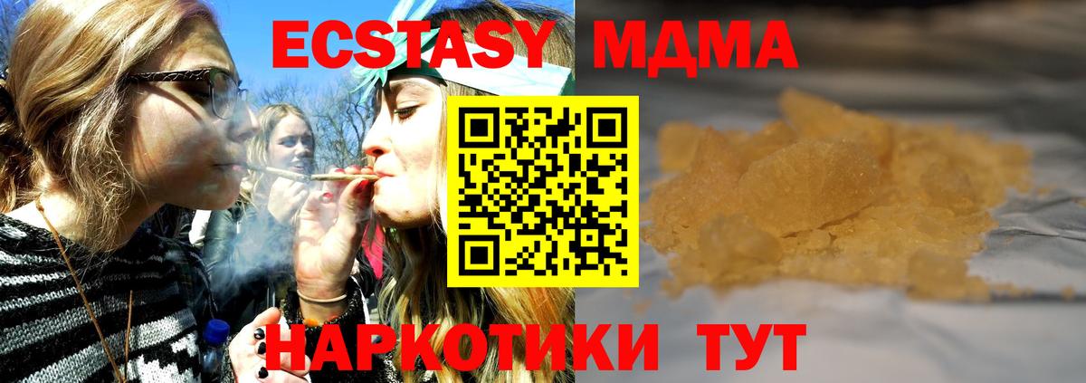 Краснознаменск  MDMA  Вход с VPN  МДМА crystal  MDMA crystal 