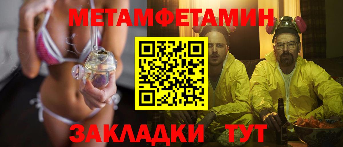 Первитин мет  Первитин мет  Краснознаменск  Вход с VPN 