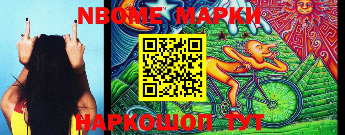 Марки 25I-NBOMe  Наркотические марки 1,5мг  Краснознаменск  Вход с VPN  магазин продажи наркотиков  Наркотические марки 1,5мг 