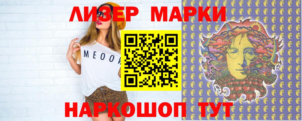 Марки 25I-NBOMe 1,8мг Краснознаменск