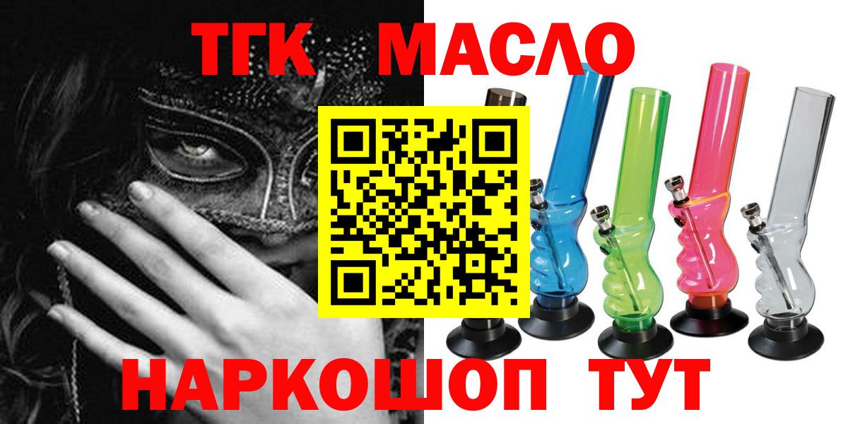 ТГК концентрат Краснознаменск