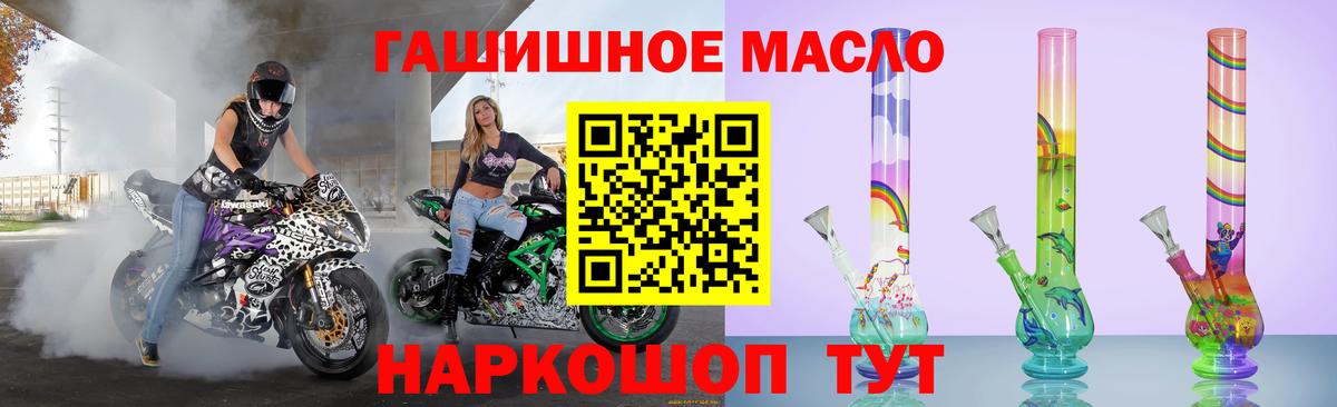 ТГК THC oil  Вход с VPN  ТГК концентрат  Краснознаменск 